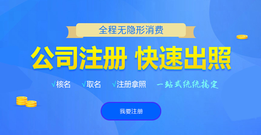 寒亭悦旭注册公司网