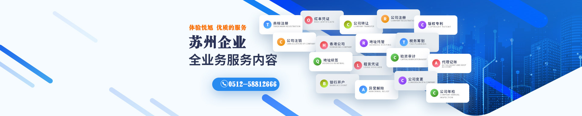 寒亭悦旭注册公司网