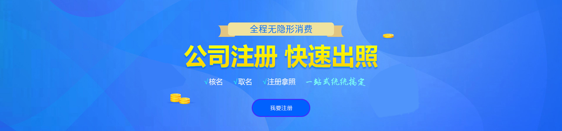 寒亭注册公司网